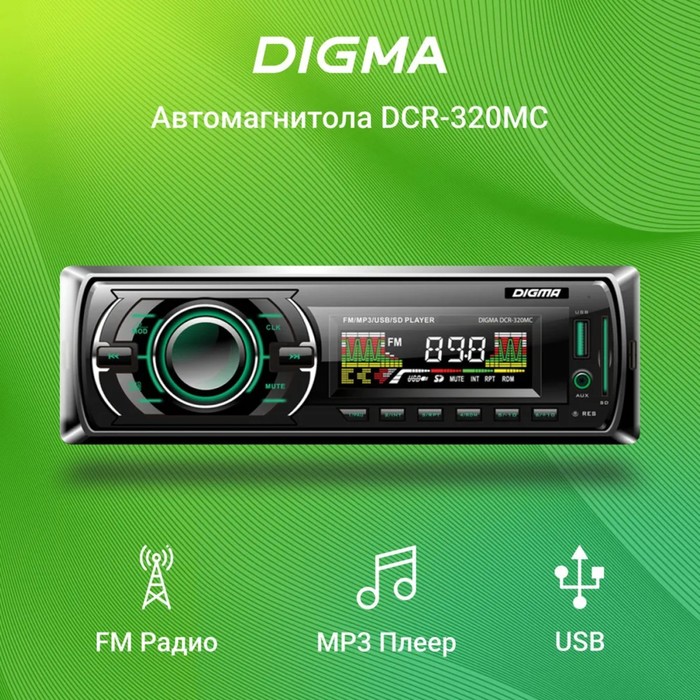 Автомагнитола Digma DCR-320MC, 4x45Вт - фото 1636986