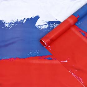 Бумага упаковочная глянцевая двухсторонняя "Флаг России", 50 х 70 см в Донецке