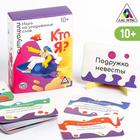 Игра на угадывание слов «Кто я, ситуации», 80 карт 6535690 - фото 7309107