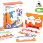 Игра на угадывание слов «Кто я, взаимодействие», 80 карт, 10+ 6535693 - фото 7494894