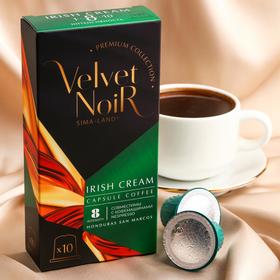 Кофе в капсулах IRISH CREAM, 100% арабика, 10 капсул, 55 г