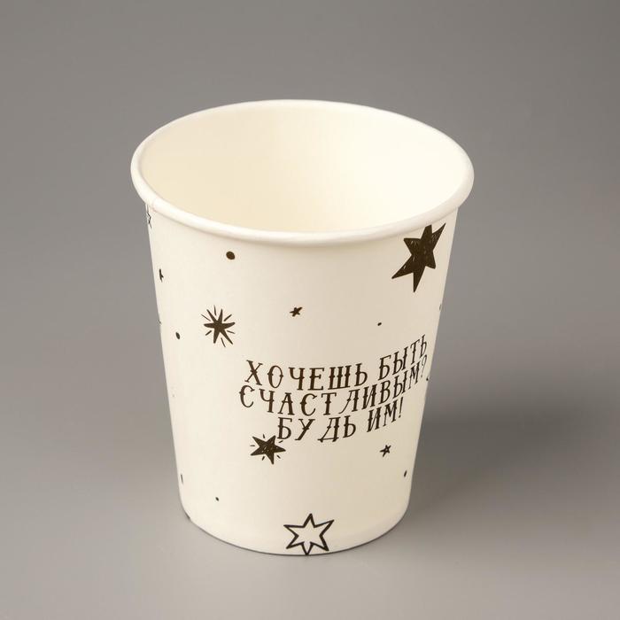 Хочу стакан. Хочется шампанского. Стакан бумажный "шары" для горячих напитков, 250 мл, диаметр 80 мм. Стакан хочу шампанское а не вот это всё купить в спб. Устала хочу шампанского.