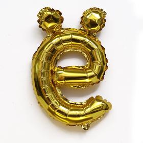 Шар фольгированный 16′ «Буква Ё», золото в Донецке