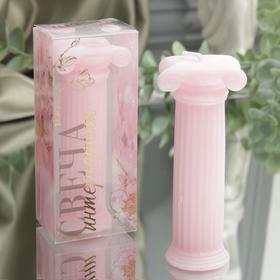 Интерьерная свеча «Колонна», розовая, 9,6 х 3,8 см