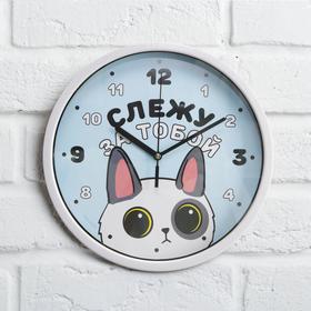 Часы "Слежу за тобой", 25 см, мод. A-040 в Донецке