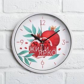 Часы "Живи ярко", 25 см, мод. A-042 в Донецке