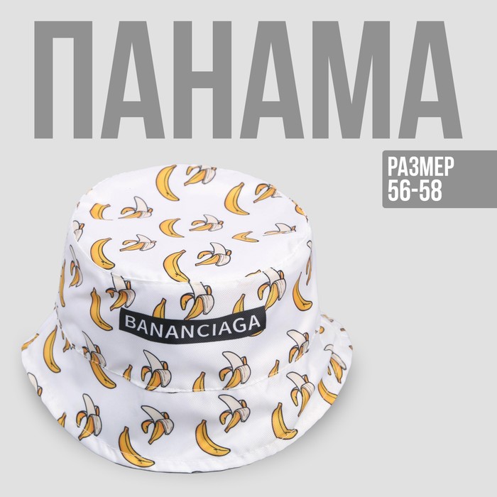 Панама «Бананы», цвет белый - фото 799717887