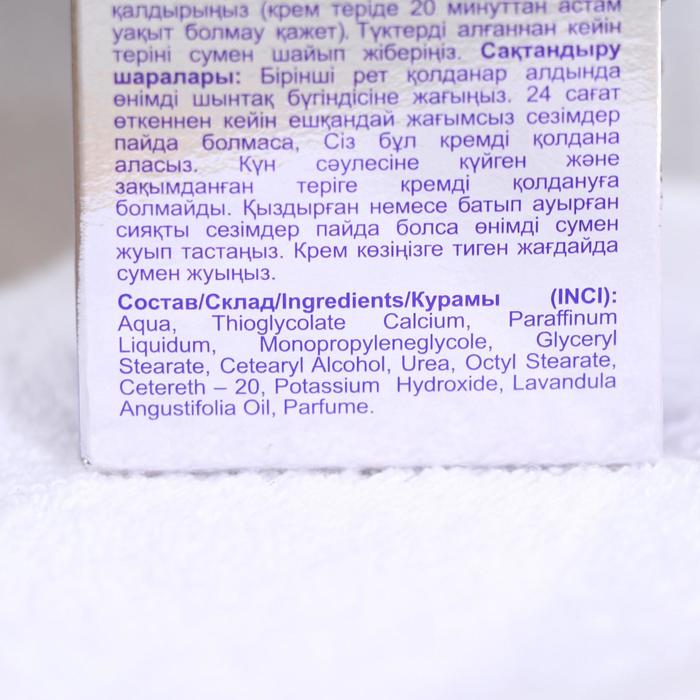 Velvet с лавандовым маслом самый популярный крем для депиляции
