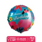 Шар фольгированный 18" «С днём рождения! Фламинго в очках», круг - фото 2875221