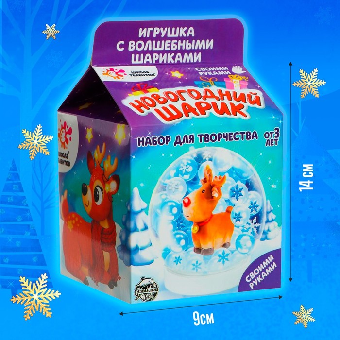 Новогодний Шар С Гидрогелем