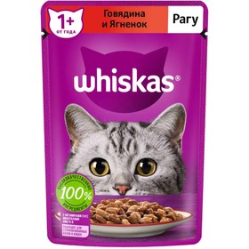 Влажный корм Whiskas для кошек, рагу говядина/ягненок, 75 г (14 шт)