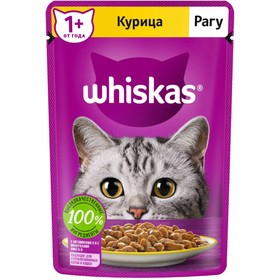 Влажный корм Whiskas для кошек, рагу с курицей, 75 г (14 шт)