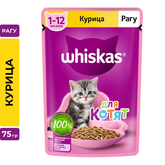 buy whiskas
