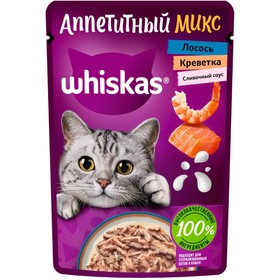 Влажный корм Whiskas для кошек, сливочный соус/лосось/креветка, 75 г