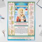 Календарь листовой А2 "Православный 2022 - Св. Николай Архиепископ - 2" - фото 799773772