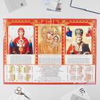 Календарь листовой А2 "Православный 2022 - Молитва Пресвятой Богородице" - фото 799773775