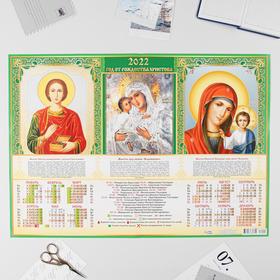 Календарь листовой А2 "Православный 2022 - Молитва перед иконою Владимирская - 2"