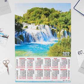 Календарь листовой А2 "Природа 2022 - 1"