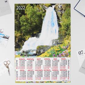 Календарь листовой А2 "Природа 2022 - 2"