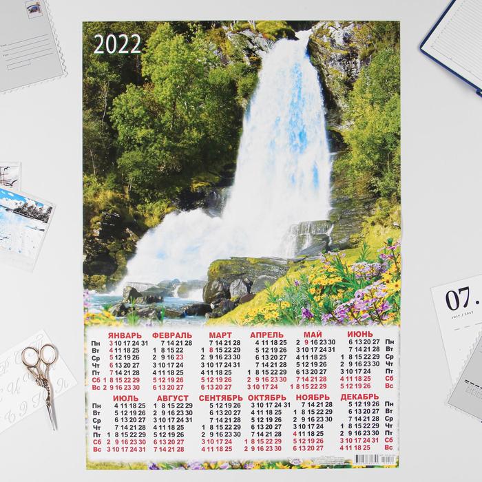 Календарь листовой А2 "Природа 2022 - 2" - фото 799773795