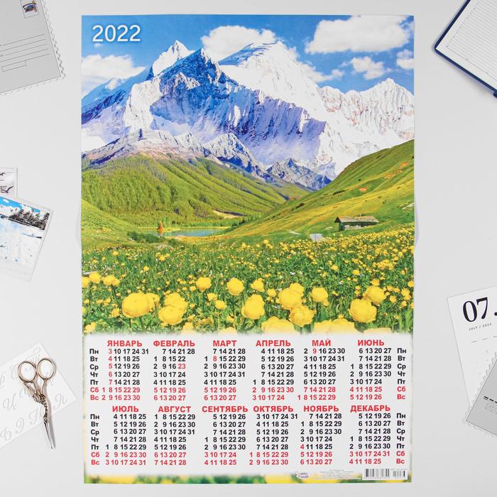 Календарь листовой А2 "Природа 2022 - 3" - фото 799773796