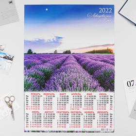Календарь листовой А2 "Природа 2022 - 10"