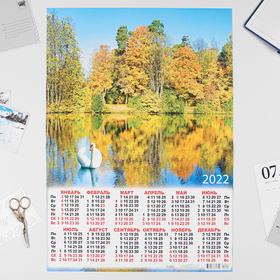 Календарь листовой А2 "Природа 2022 - 11"