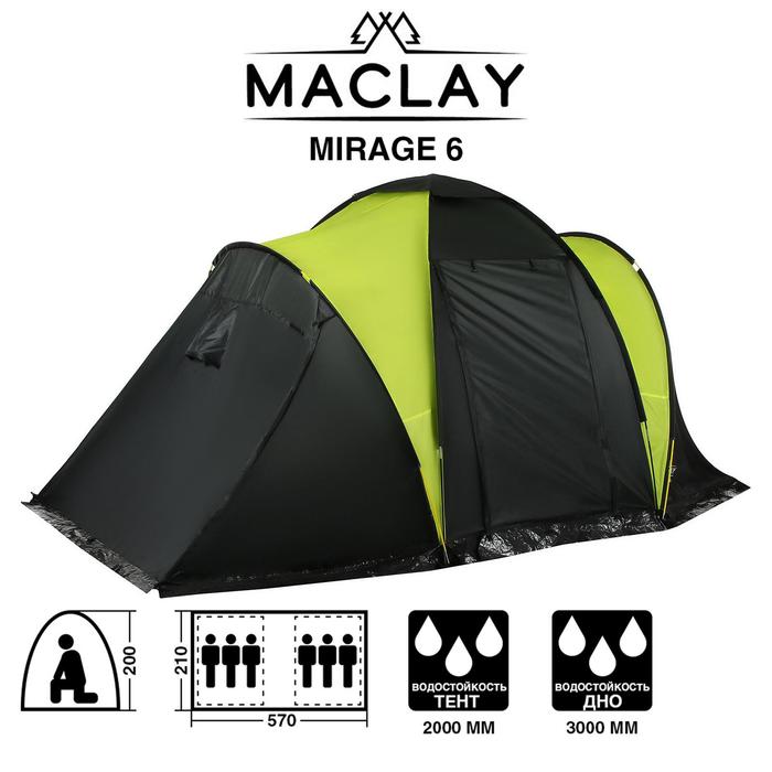 Палатка туристическая MIRAGE 6, размер 570 х 210 х 200 см, 6-местная, двухслойная - фото 3759780