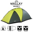 Палатка туристическая MALMO 5, размер 405 х 300 х 180 см, 5-местная, двухслойная - фото 799775445