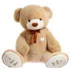 Мягкая игрушка «Медведь Феликс», цвет кофейный, 200 см - фото 127258735