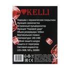 Утюг KELLI KL-1644, 2600 Вт, керамическая подошва, 420 мл, паровой удар, сине-чёрный 7086075 - фото 48396