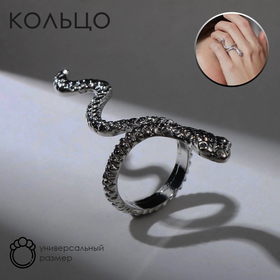 Кольцо "Змея" анаконда, цвет чернёное серебро, безразмерное