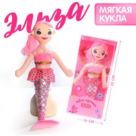 Кукла «Русалочка Эльза», 43 см в Донецке