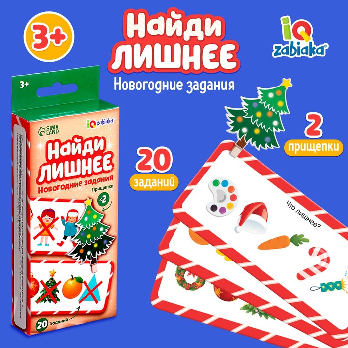 Новогодние Задания