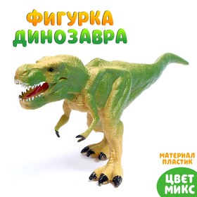 Фигурка динозавра «До нашей эры», МИКС