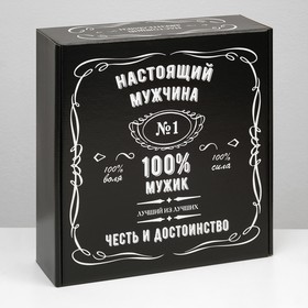 Подарочная коробка "100% Мужик", чёрный, 28,5 х 9,5 х 29,5 см, набор 5 шт.