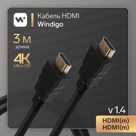 Кабель HDMI Windigo, HDMI(m)-HDMI(m), v 1.4, 3 м, позолоченные разъемы, 3D, 4K, черный