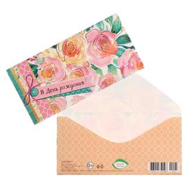 Конверт для денег "В День Рождения!" конгрев, глиттер, розовые розы, синие лепестки