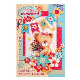 Открытка "С Днём Рождения!" медвежонок с цветами в рамке