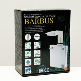 Фильтр  BARBUS черный Био-Комплекс с светильником 200л/ч  2,5ватт