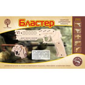 Модель деревянная сборная «БЛАСТЕР - резинкострел»