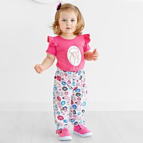 Комплект для девочки: боди и брюки «Солнышко», рост 92 см, цвет розово-белый