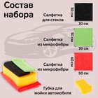 Набор для ухода за автомобилем "Clean Tec Plus" 7090214 Набор для ухода за автомобилем "Clean Tec Plus" 7090214
