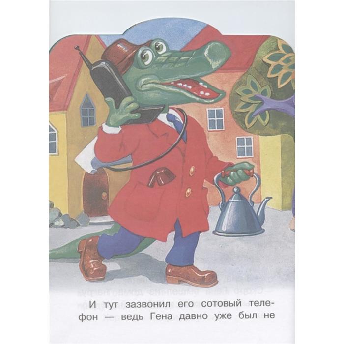 Купить Книгу Чебурашка Успенский