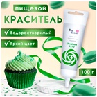 Пищевой краситель жидкий «Зелёный», 100 г - фото 801041817