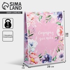 Пакет ламинированный With great love, L 31 х 40 х 11,5 см 6582674