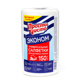 Полотенца универсальные "Просто чисто", 150 шт. 7119539