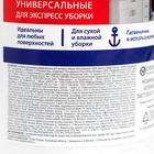 Полотенца бытовые "Просто чисто"  универсальные нетканые 35 шт. 7119541 Полотенца бытовые "Просто чисто"  универсальные нетканые 35 шт. 7119541