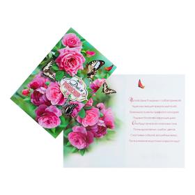 Открытка "С Днём Рождения!" глиттер, розовые розы, бабочки