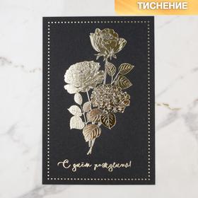 Открытка на черном крафте  «Цветочный сад», 10 × 15 см